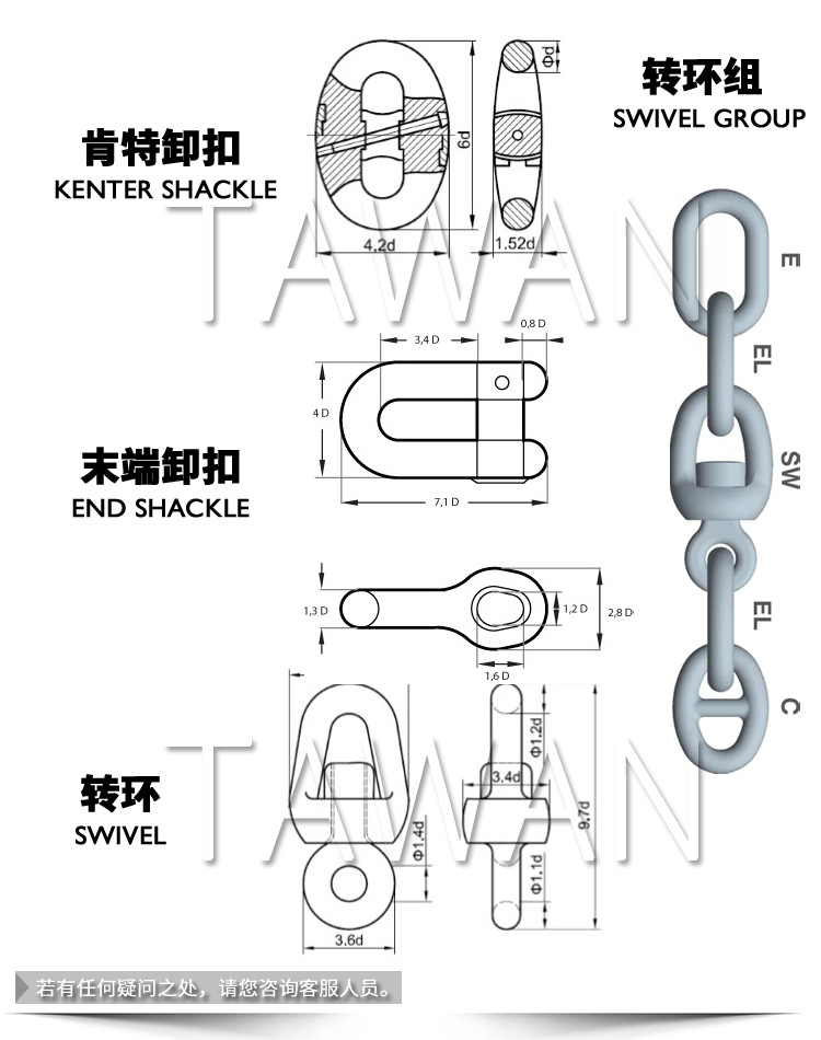 不干胶与锚卸扣和锚链末端连接卸扣