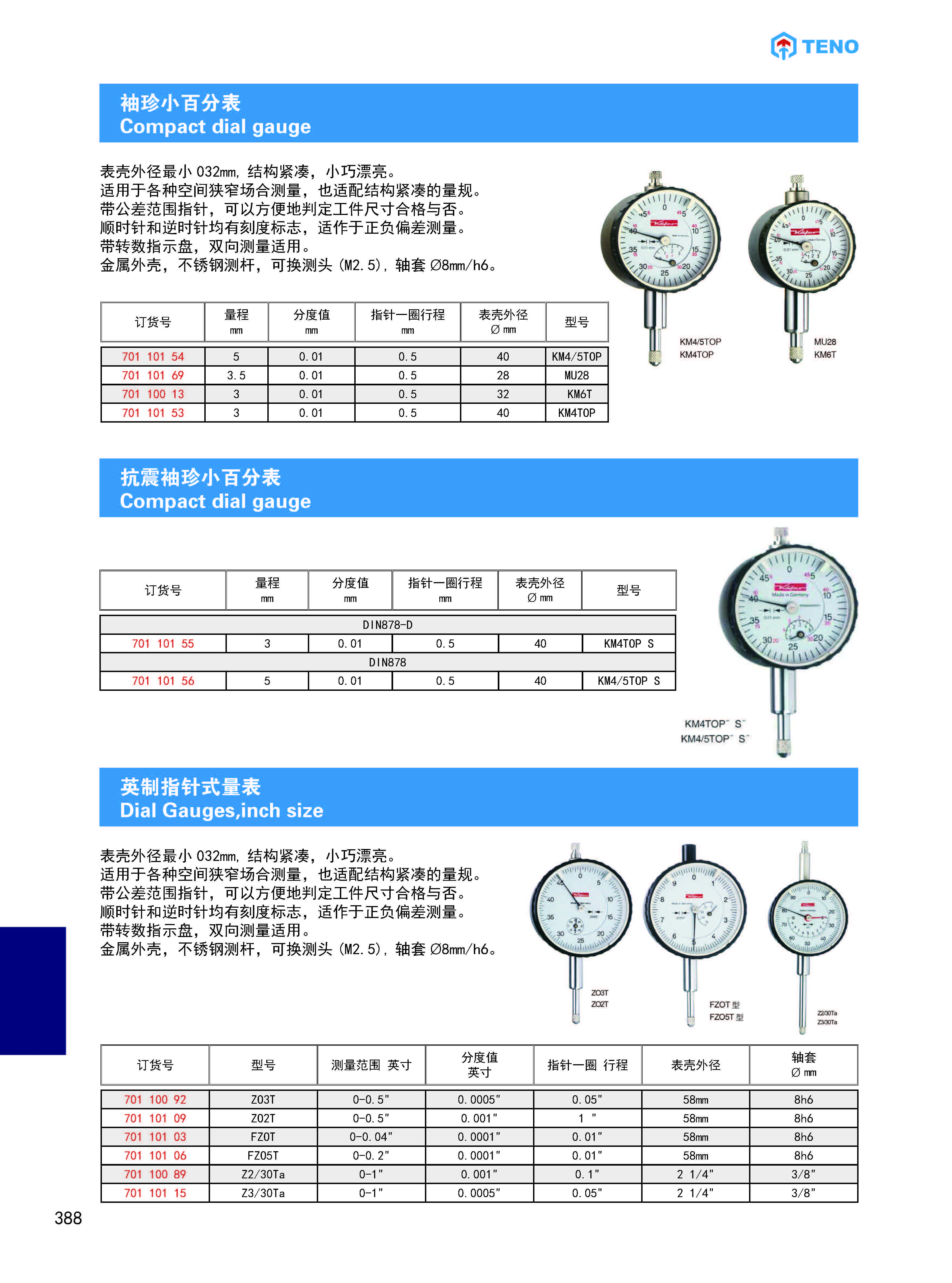 千分表与其他生活服务费计入什么科目