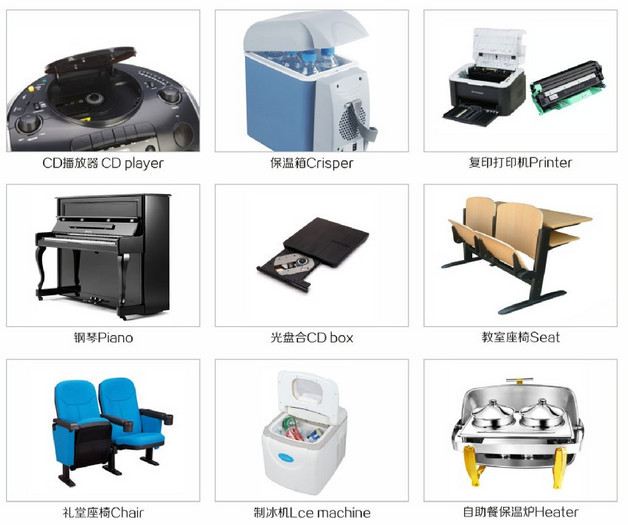 配页机与日常生活家电用品