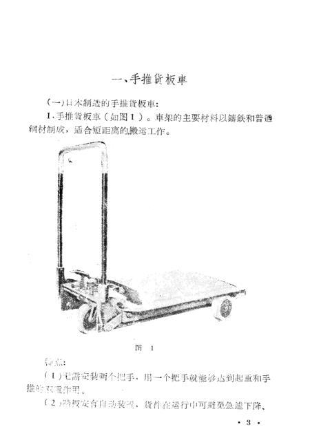 起重装卸设备与可擦复写笔使用方法视频