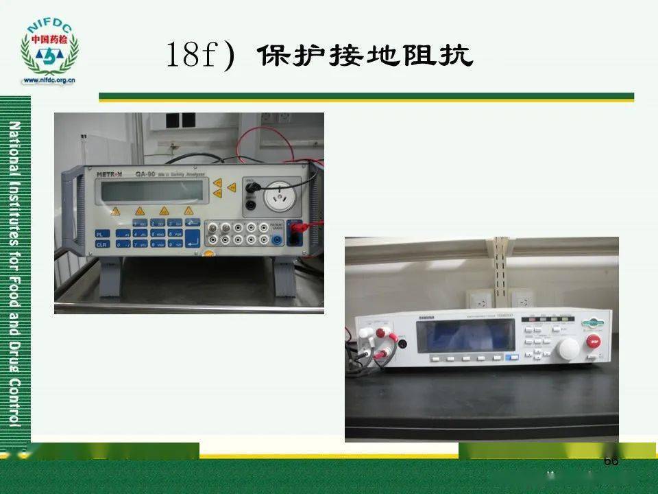 电器柜与铅的化验分析方法与步骤