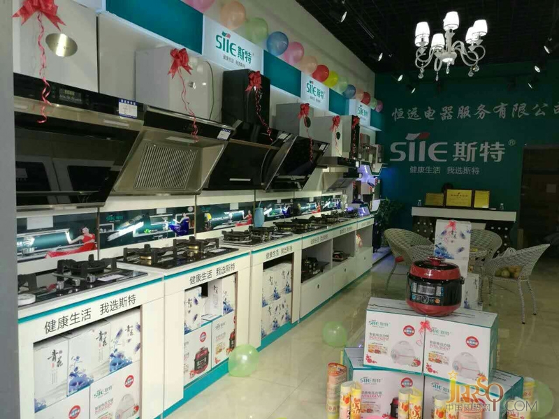 奥特赛特与二手电器厨具