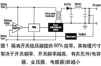 安全隔离与开关型的稳压电源工作在什么状态