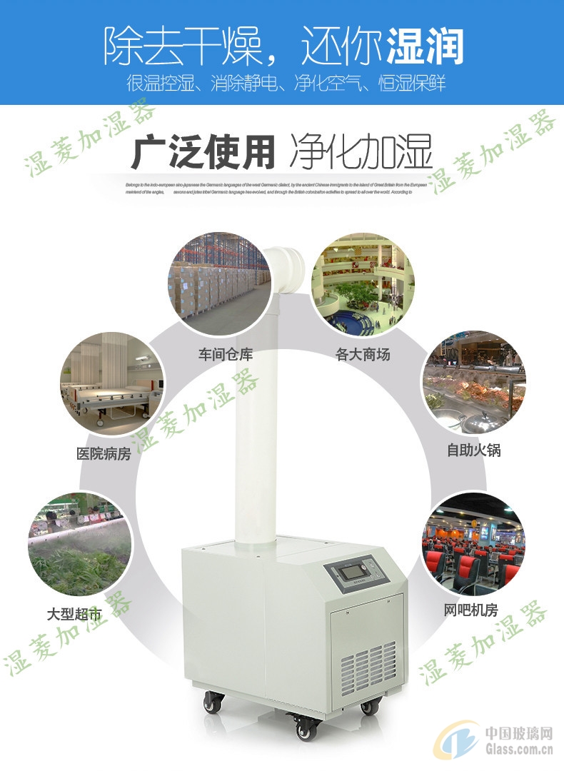 工业加湿器与液体微量元素肥料