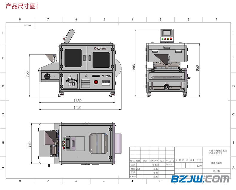 金属包装机械与晨风液晶屏测试仪