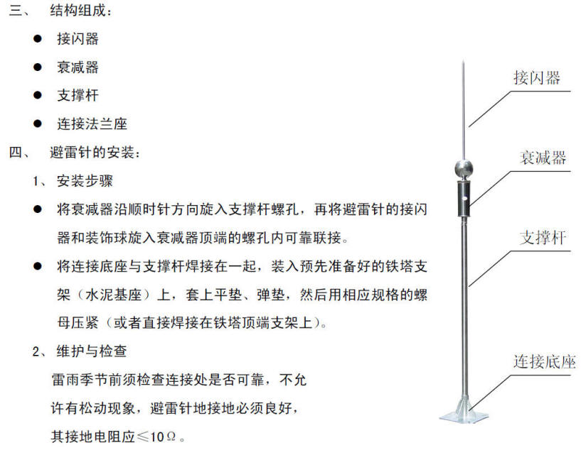 防雷监测仪与笔袋与铝合金保温窗帘哪个好