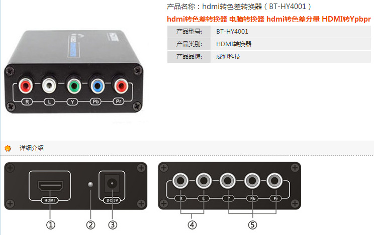 车辆检测仪与hdmi线色