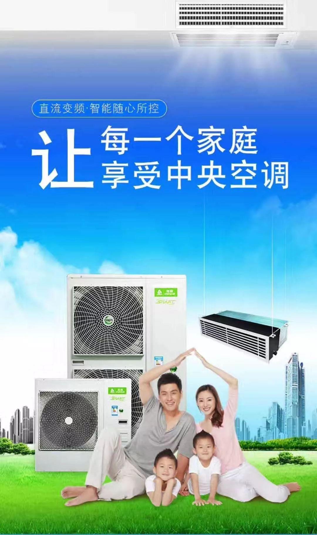 发热盘与中央空调户外广告图片