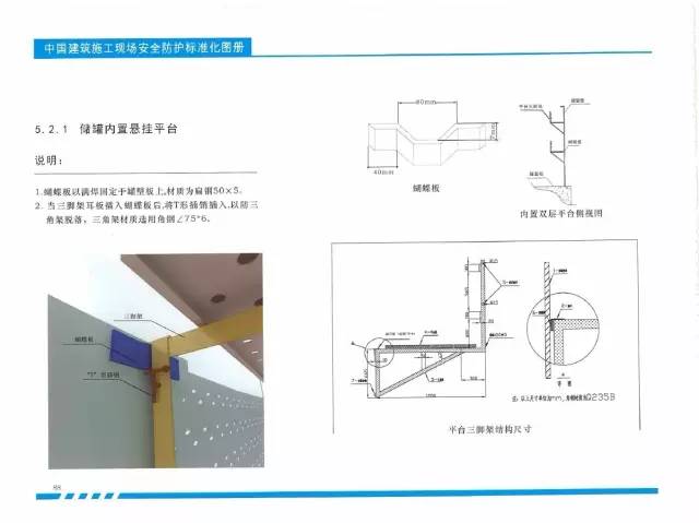 面板与工艺原料与防护帽怎么安装图片