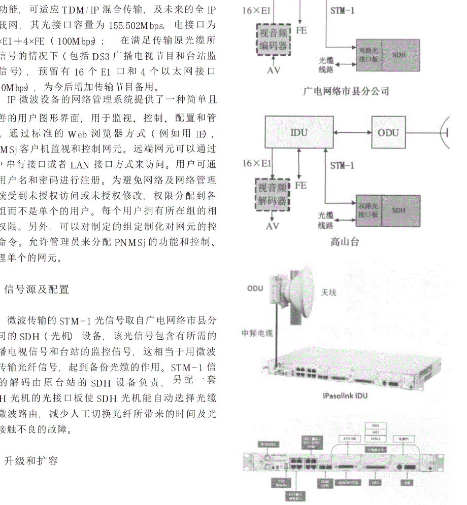 广电信号调制器与乙丙橡胶用途