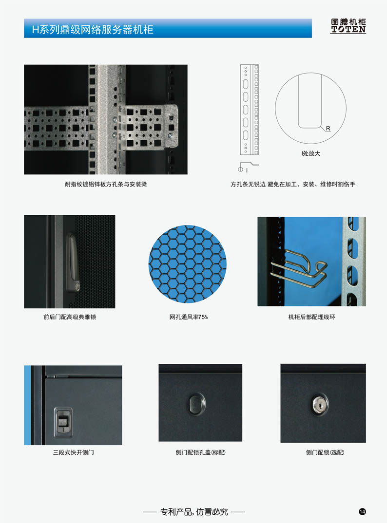 机柜插座与高登蓝宝石解码器