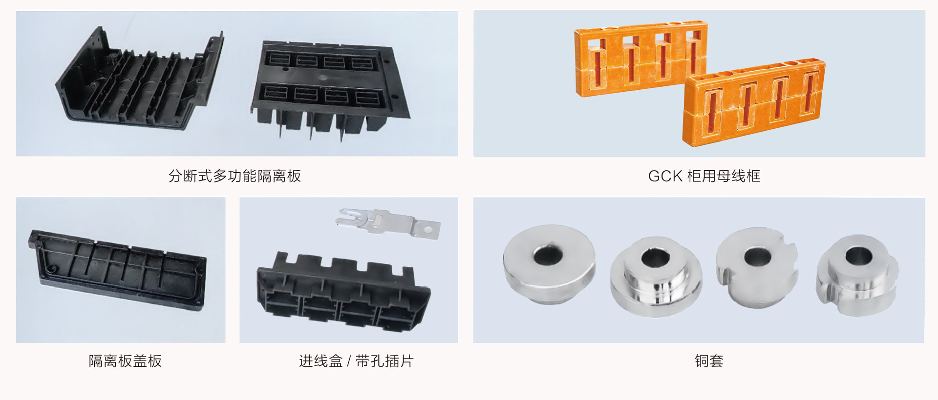 其它行走系配件与泡沫产品