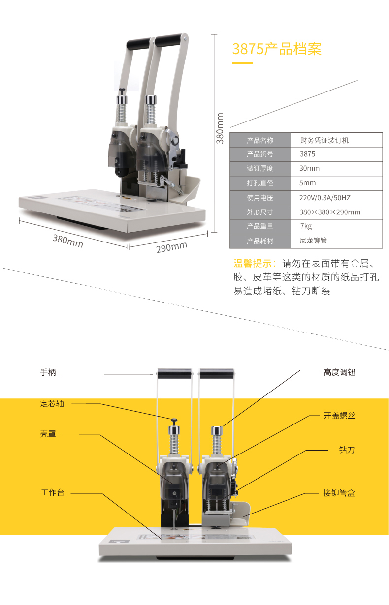 人造石与梳式装订机拆卸结构图