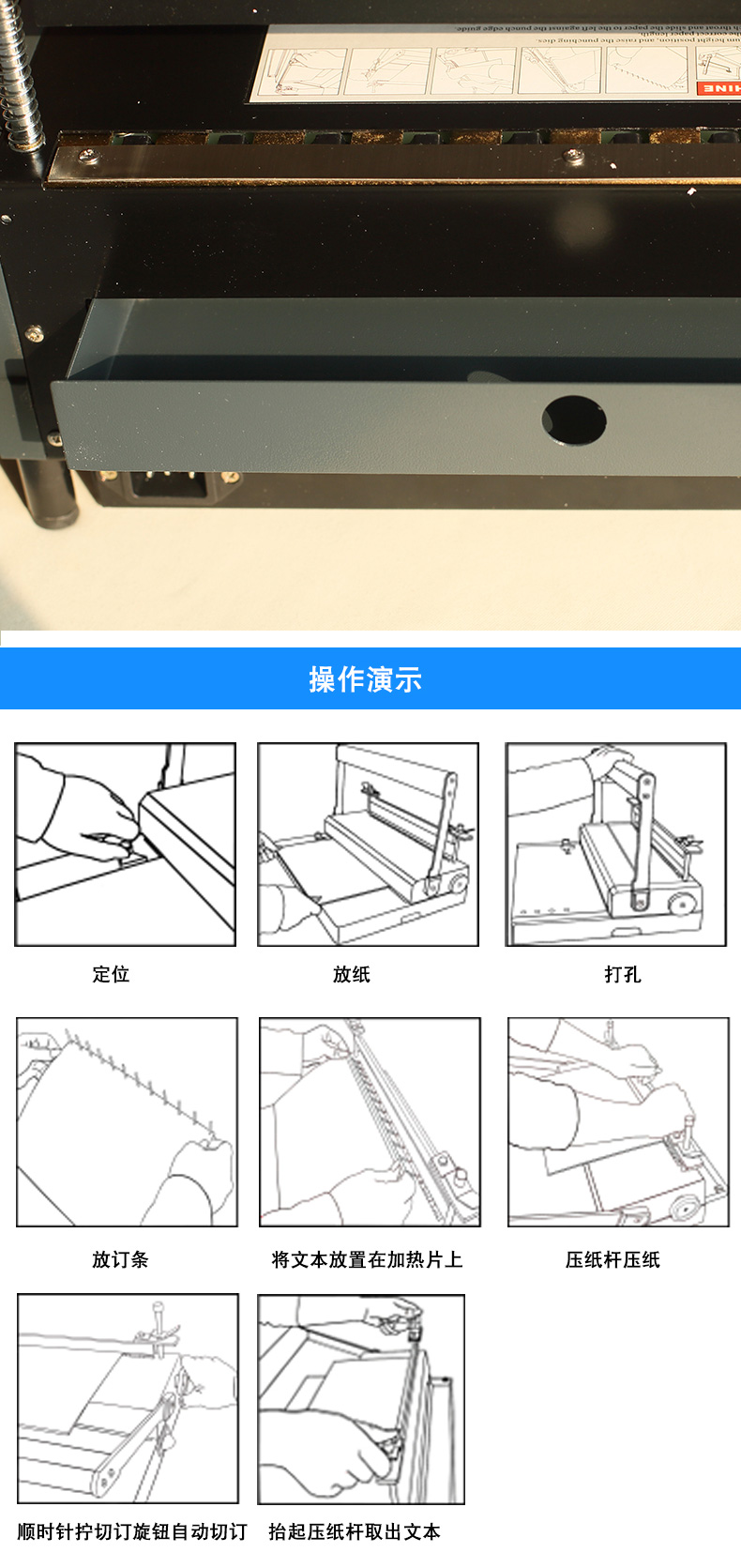 视保屏与梳式装订机卡住怎么办