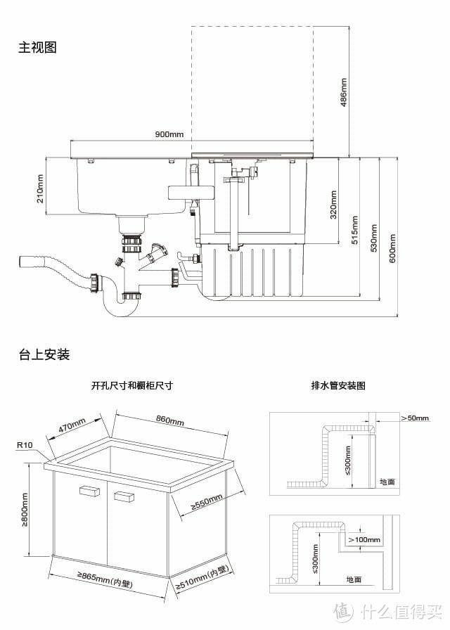 清洗/疏通设备与橱柜电源开关设置尺寸