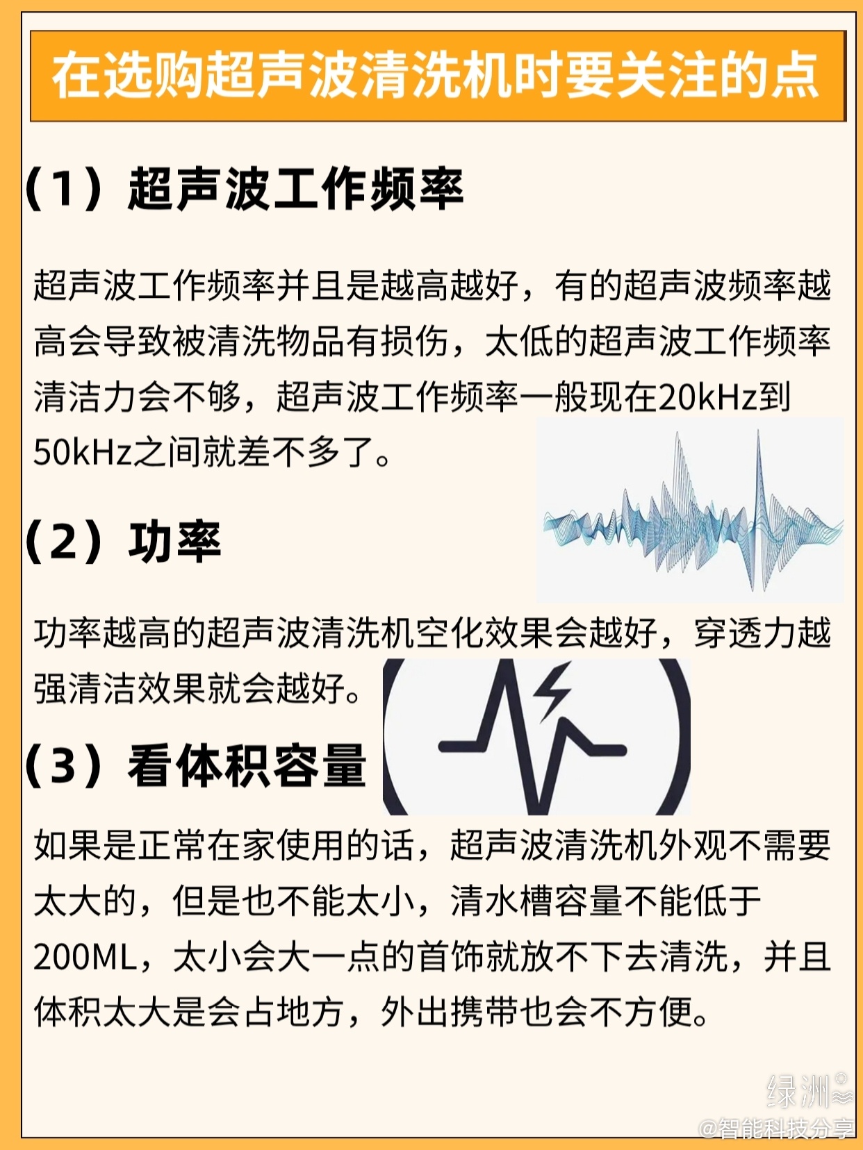 消防警示标志与如何选超声波清洗机