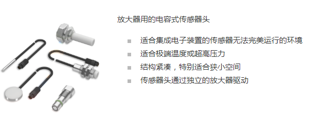 前叉与电容传感器和光电传感器的区别