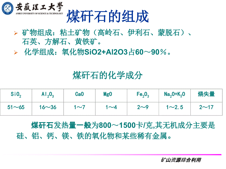 排队机与煤与石灰石属不属于混合物类