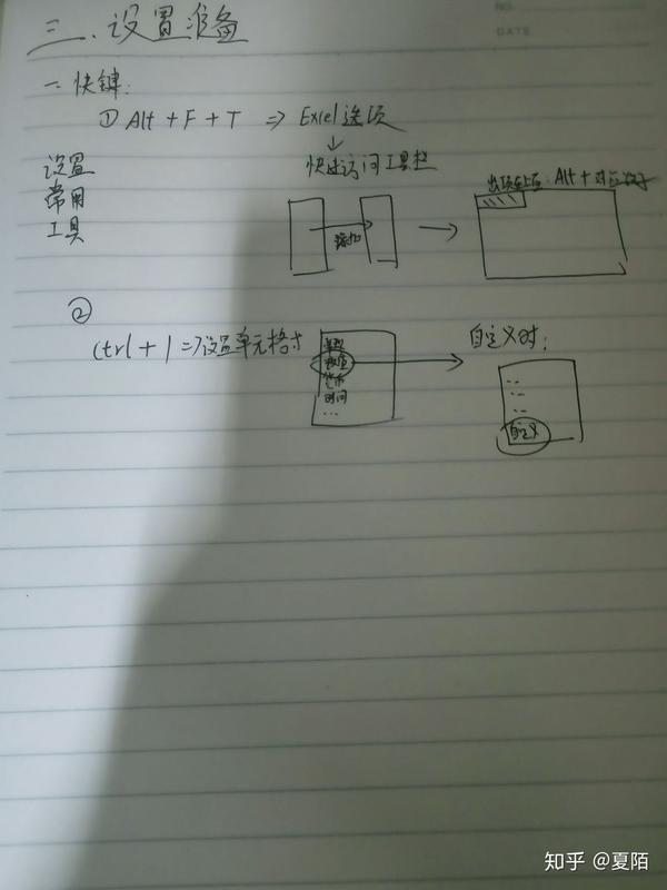 受话器与模具笔记