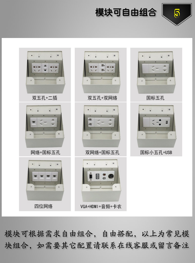 稀土合金与插座控制面板安装