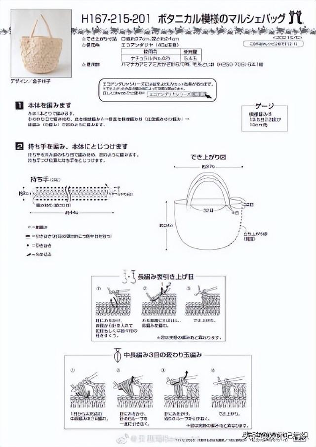 草编包与号码机使用方法视频