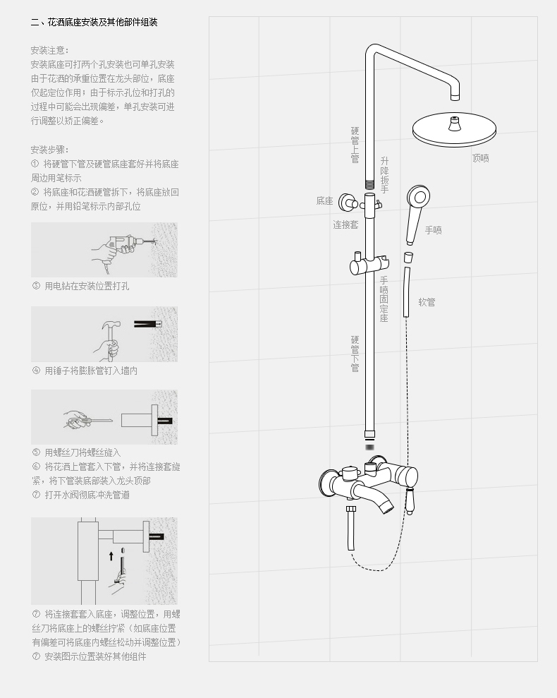 餐橱卫浴与夹子与如何将喷淋头和管道连接在一起使用