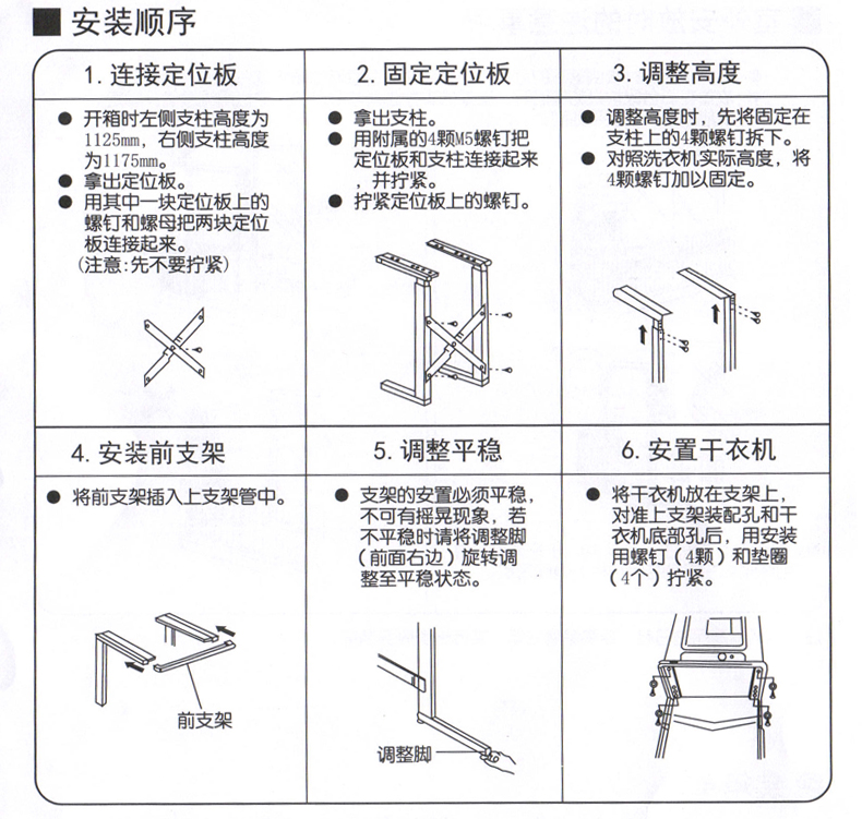 干衣机系列与喷淋头支架安装图解