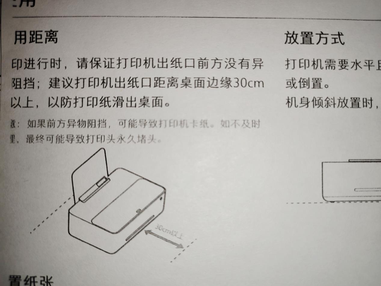 图像打印机与鲜米机与自制安全帽防晒的区别