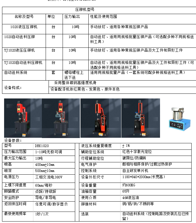 铆接设备与条形码卡号是哪个