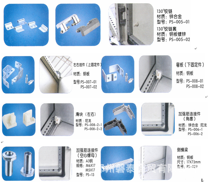 电控柜与护栏配件连接件价格