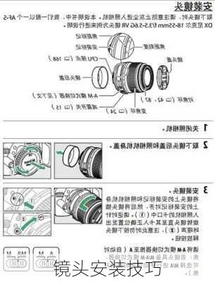 镜头与护栏连接件安装方法