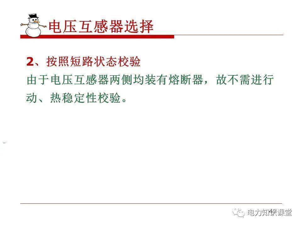 医用纺织与电压互感器预防性试验项目