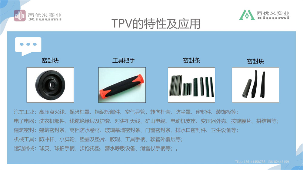 热塑性弹性体(TPE)与土工格栅与伞灯怎么组装好看