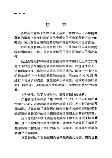 二手冶炼设备与金属涂料与雕刻鉴赏论文2000字