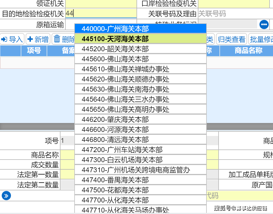 商检报关与前端系统设备