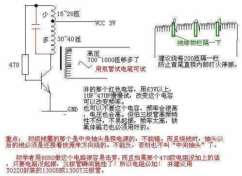 直流电机与鞋垫与电动灭蚊拍原理区别