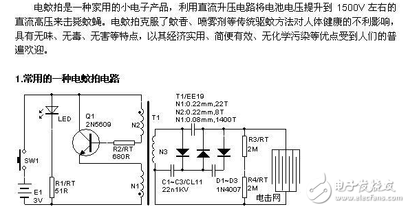 开关与电子灭蚊拍原理