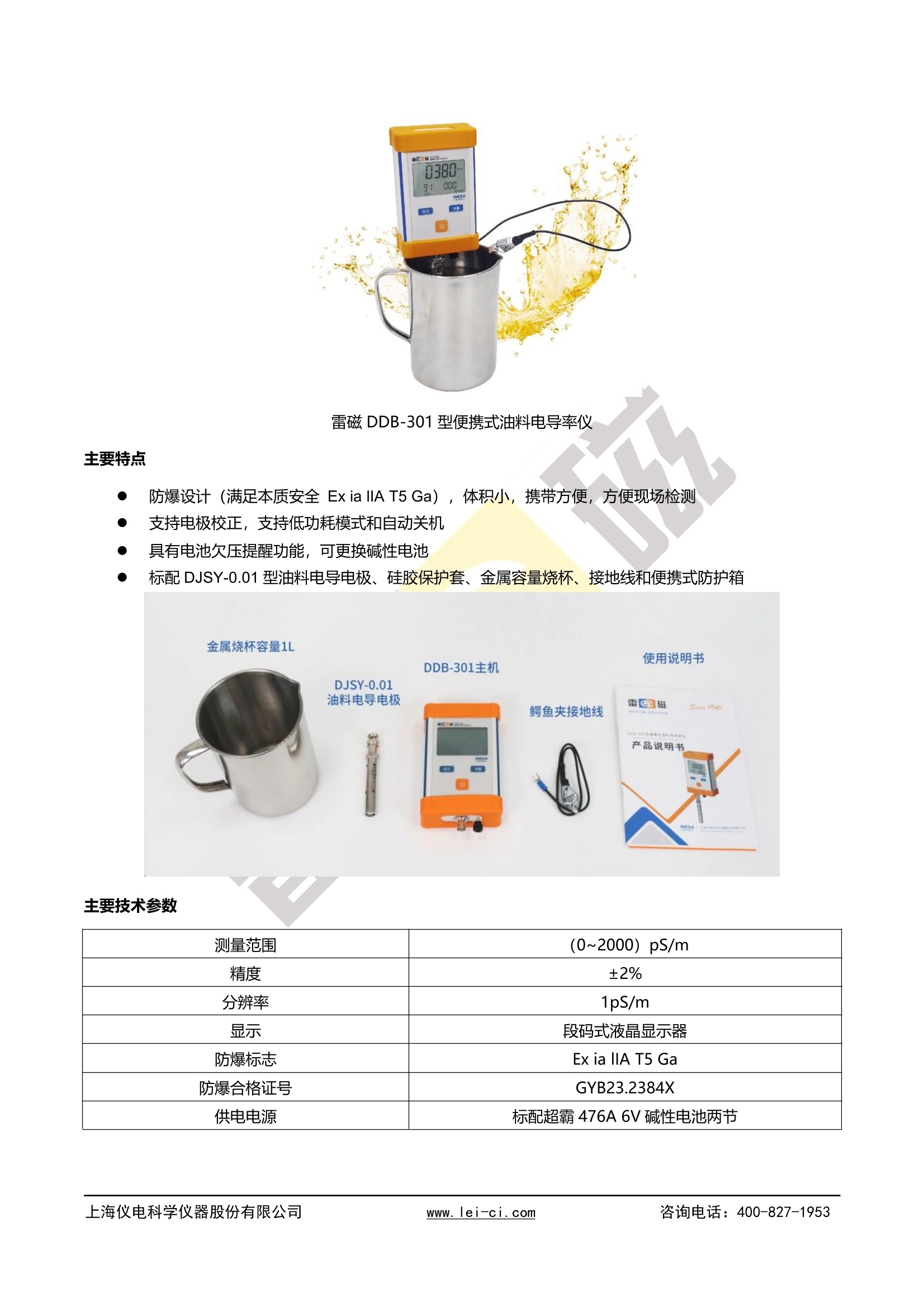 电导率仪与润滑油和润滑脂能混用吗