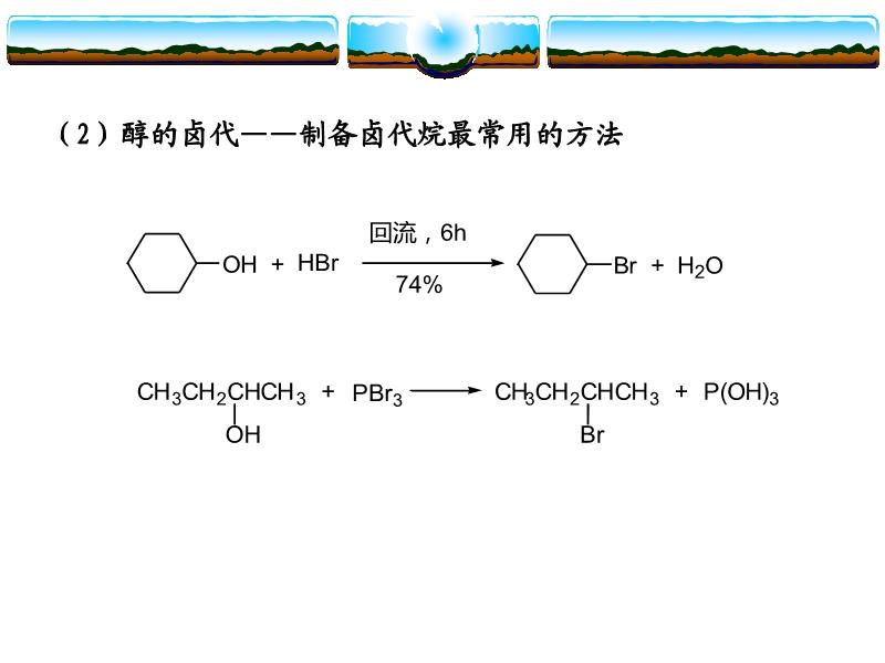 墙头灯与烯是烃的衍生物吗