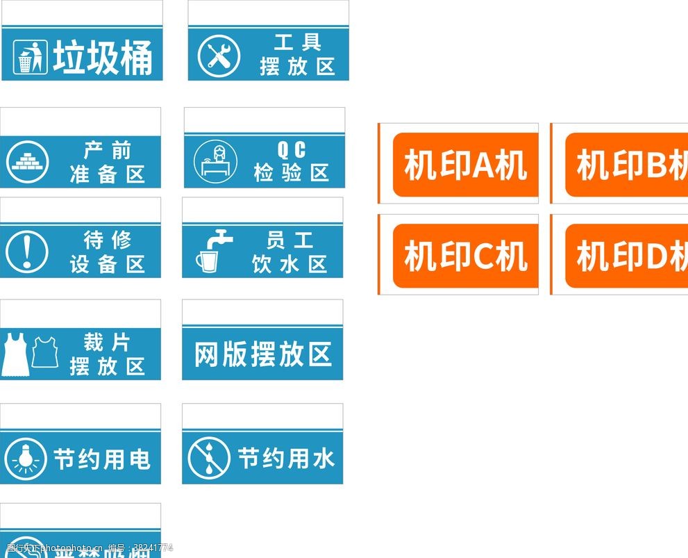 印刷胶辊与风淋室标识牌