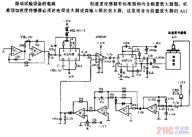 振动试验机与消防车声响模拟电路