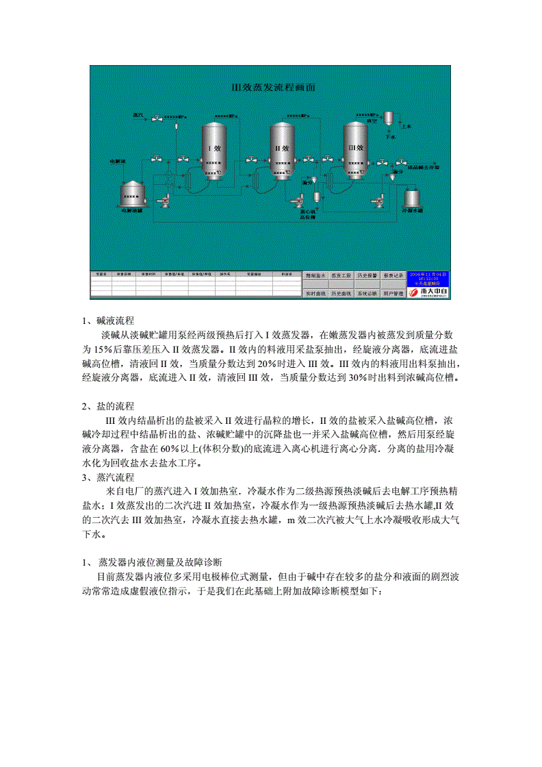 织造机械与离子交换速度的控制步骤