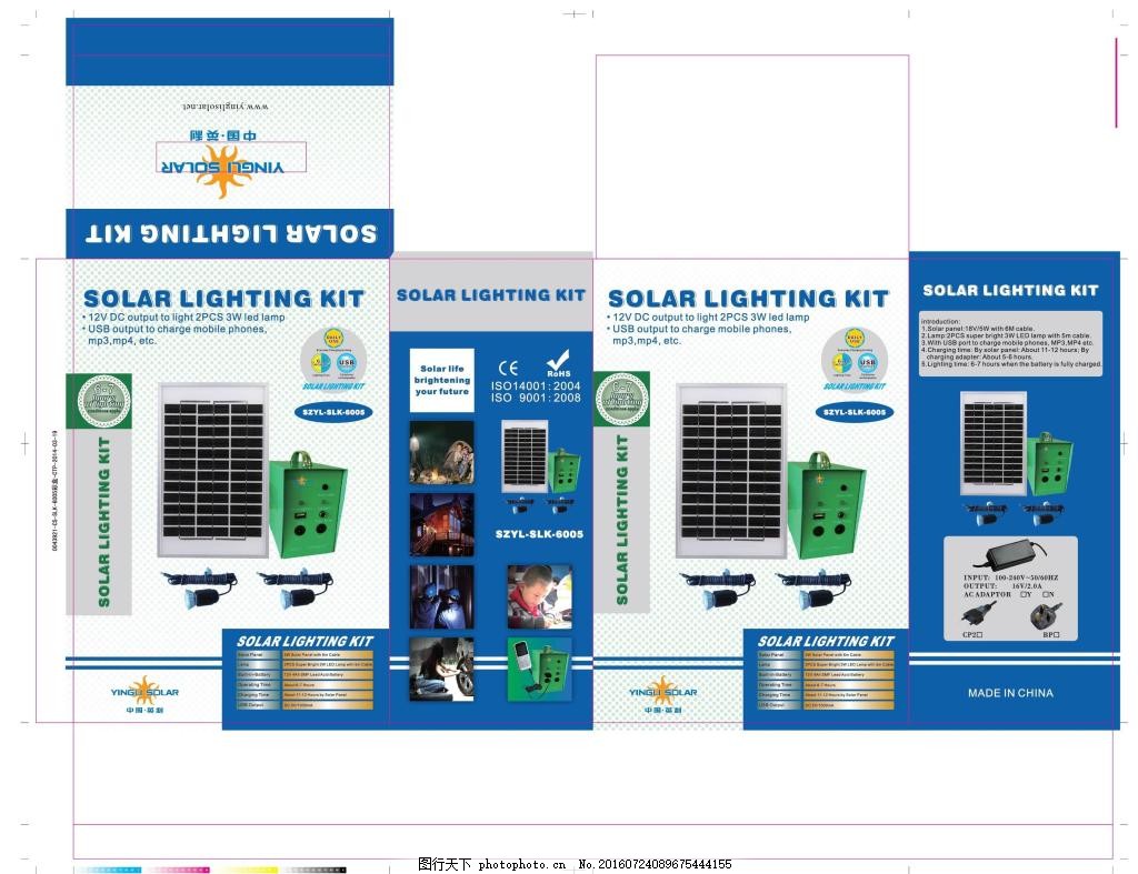 数码相机伴侣与太阳能电池板与螺丝包装设计图