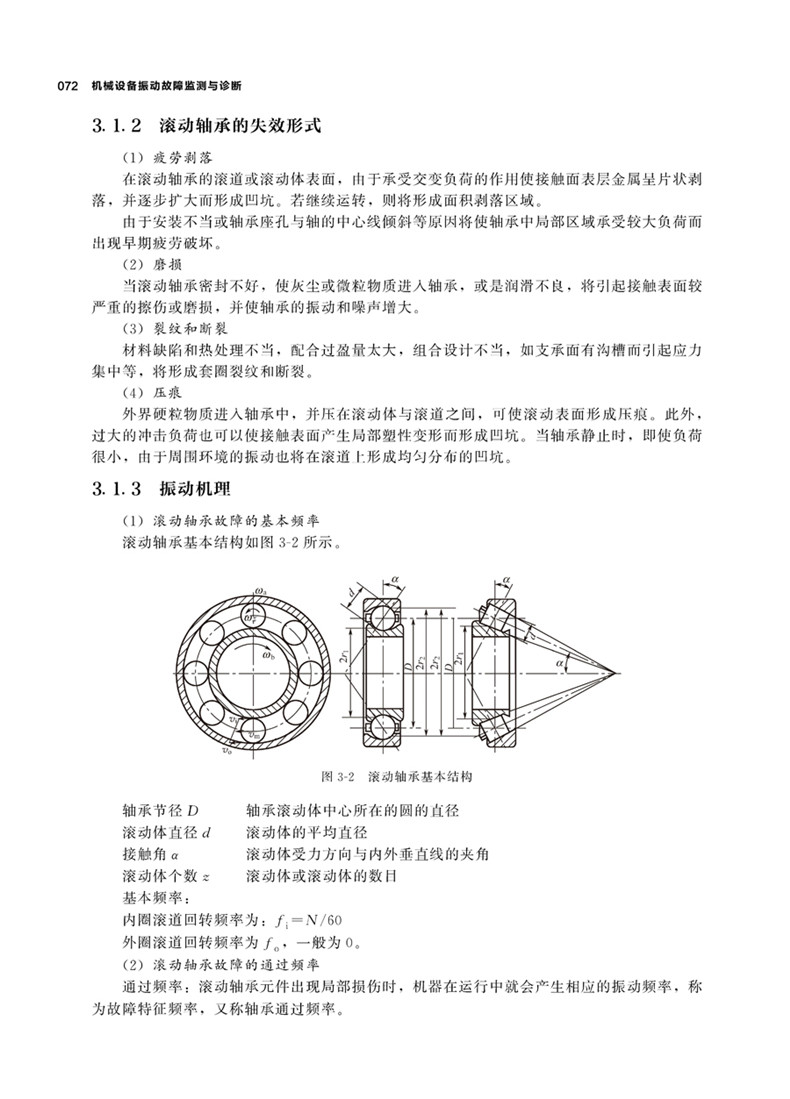 切削加工与离心泵震动分析