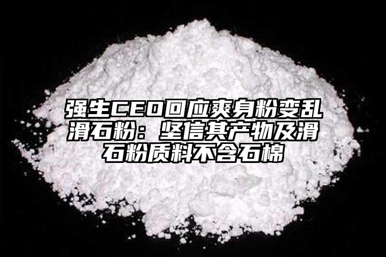 信号发生器与滑石粉和石棉一样吗