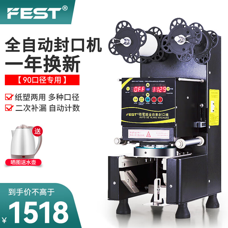 真空测量仪器与fest微电脑全自动封口机说明书