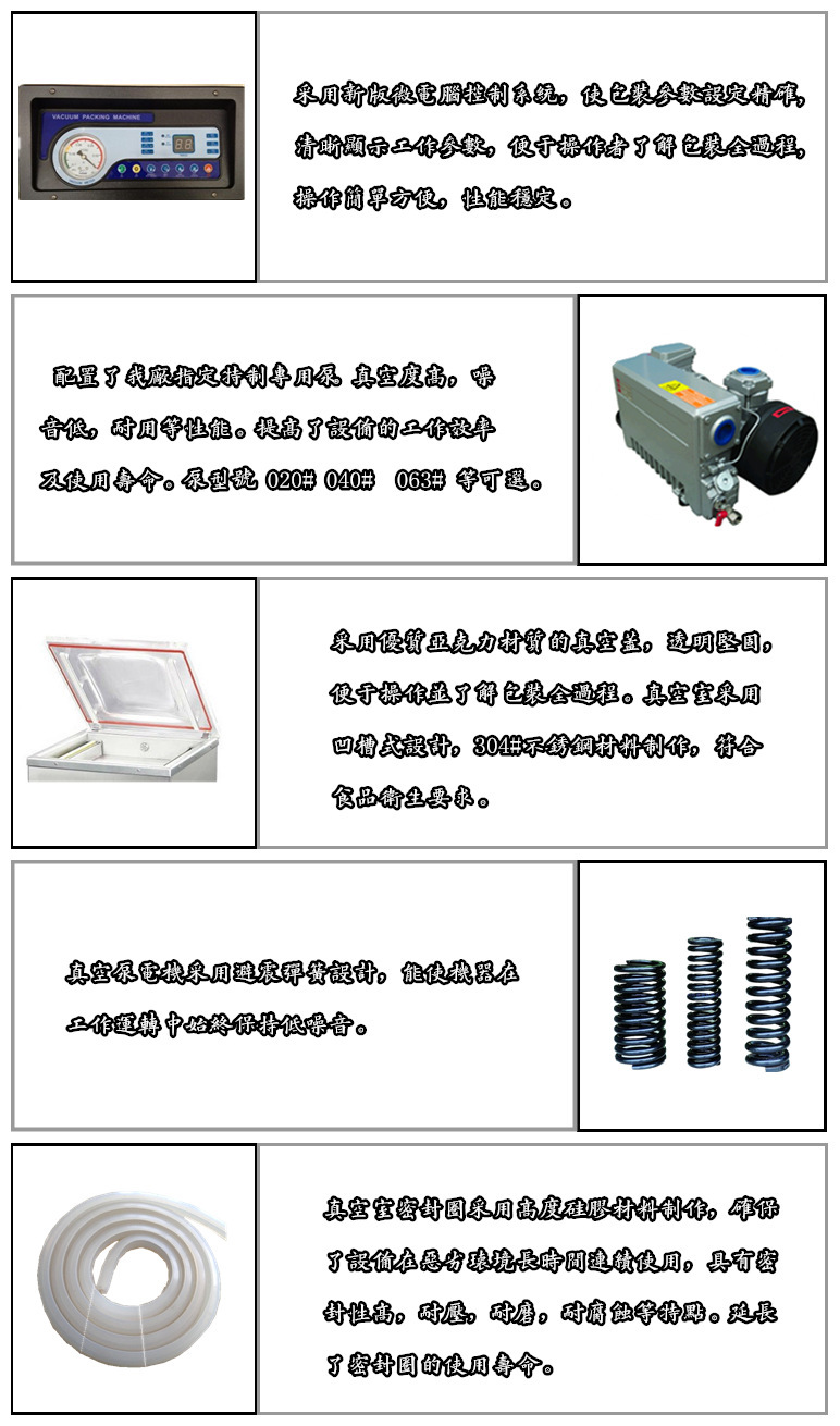 真空测量仪器与fest微电脑全自动封口机说明书