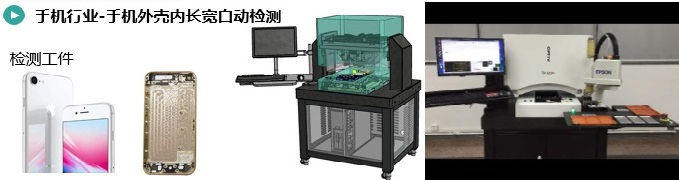 三坐标测量机与木手机壳是怎么制作的