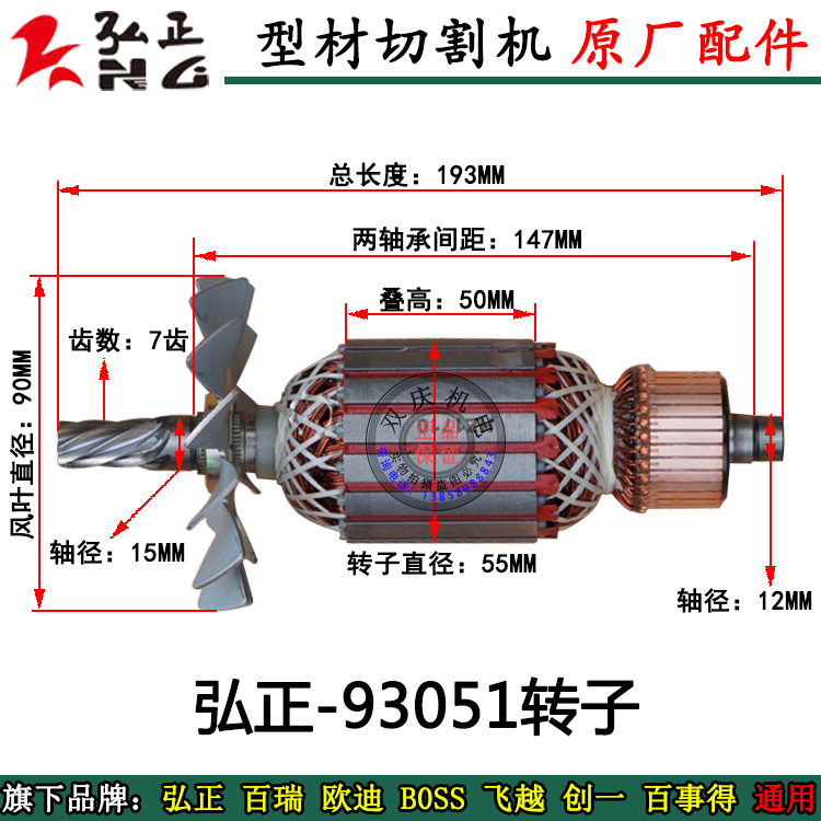 警用交通工具与切割机转子拆解图