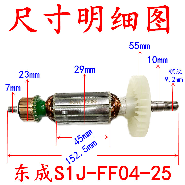 淋浴器与切割机转子拆解图